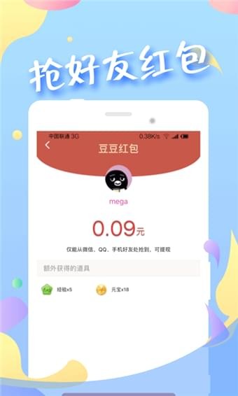 蜜伴语音(图1)