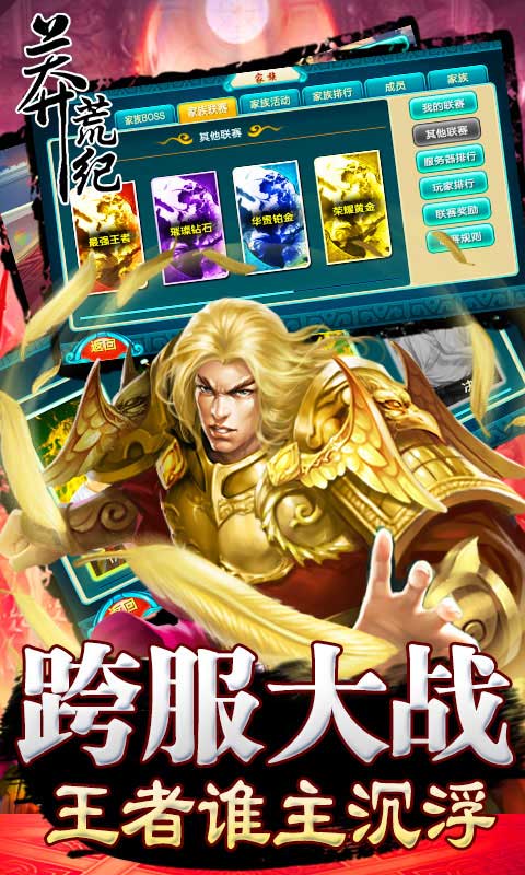 莽荒纪2022版(图4)