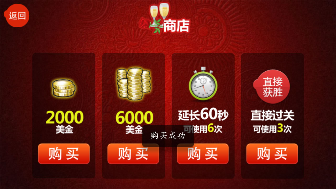 看谁先醉破解游戏(图四)