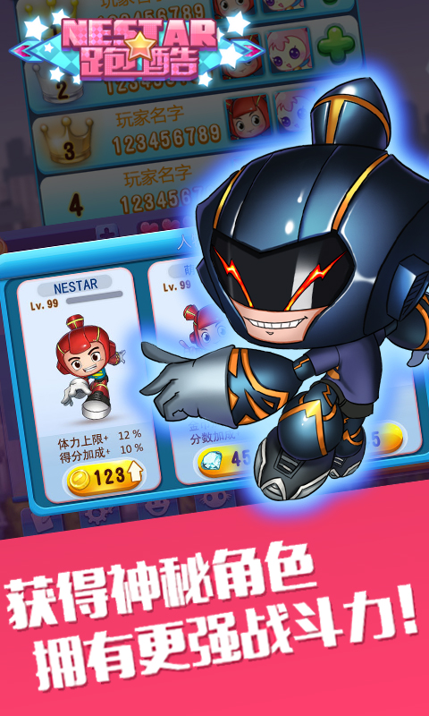 nestar跑酷破解游戲(圖五)
