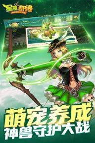 星辰奇缘2022版(图5)
