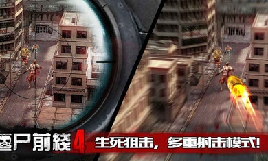 僵尸前线4(图1)