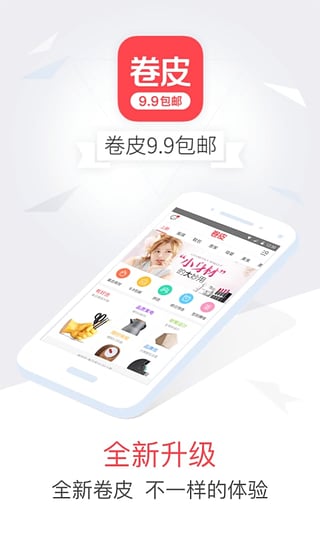 卷皮折扣(图4)