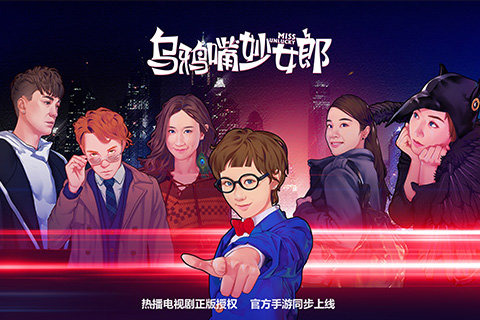 乌鸦嘴妙女郎(图1)