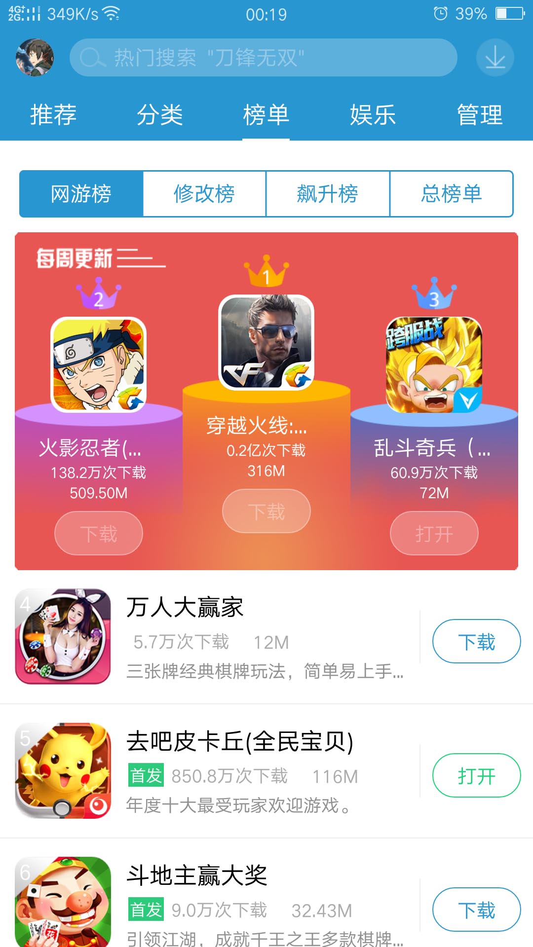 骑士助手app(图4)