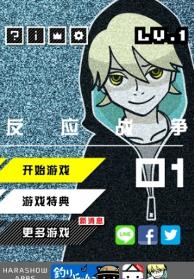 反应战争(图4)