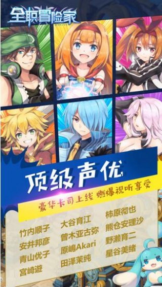 全职冒险家(图1)