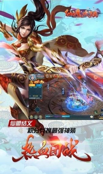 仙魔大陆(图2)