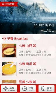 美食杰(图2)