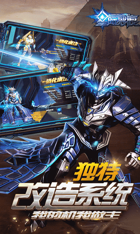 星际裂痕(图2)