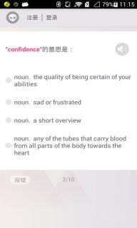单词日记(图3)