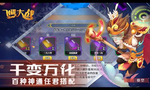 飞碟大战(图2)