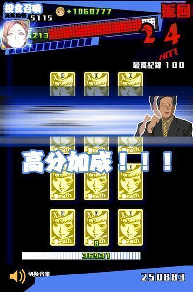 新日暮里傳說(shuō)(圖2)
