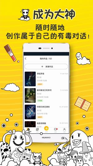 有毒对话(图3)