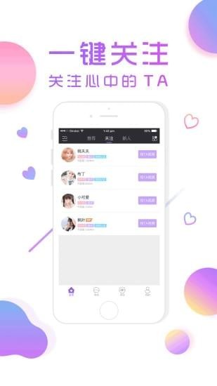 密恋交友(图3)