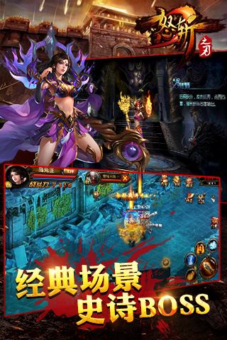 怒斩之刃OL变态游戏(图2)