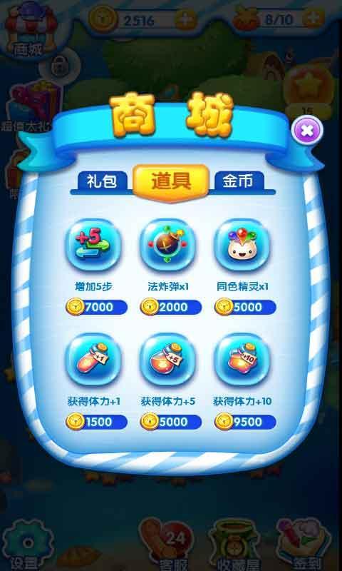 星星大消除(图一) 星星大消除破解游戏(图一)