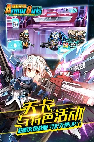 机动战姬(图2)
