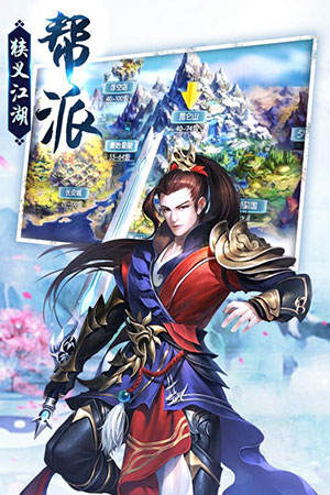 剑荡江湖(图2)