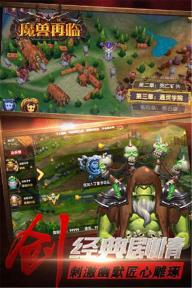 魔兽再临(图3)