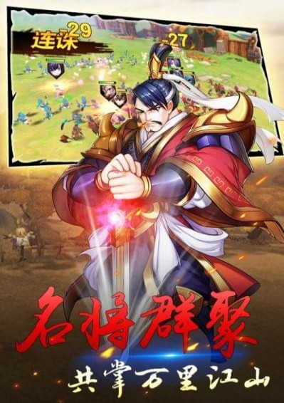 群英天下(图4)