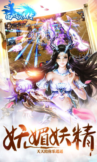 西游伏魔传(图2)