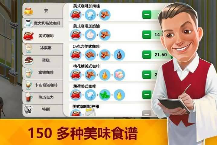 我的咖啡馆(图3)