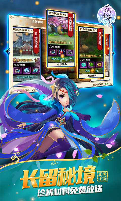 花千骨(图3)