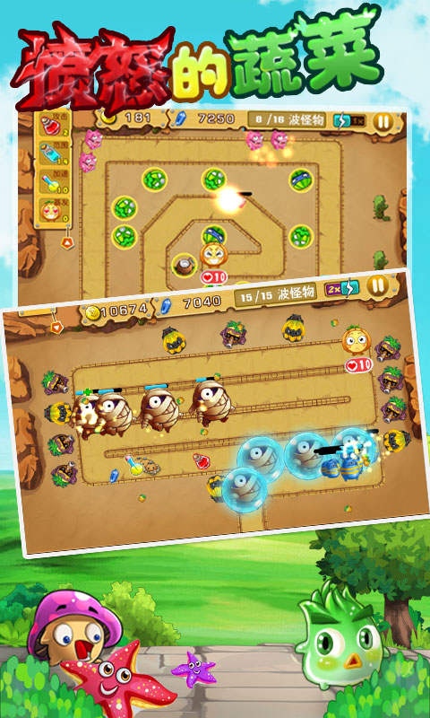 愤怒的蔬菜破解游戏(图一)