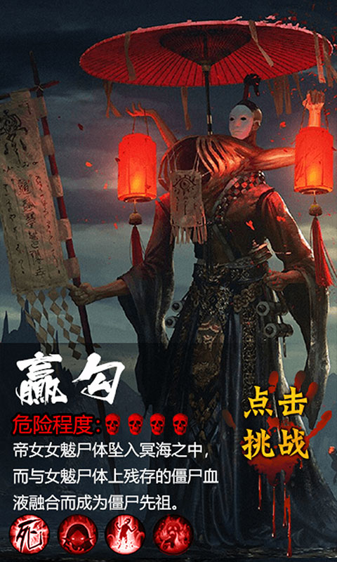茅山捉鬼录ios版(图5)