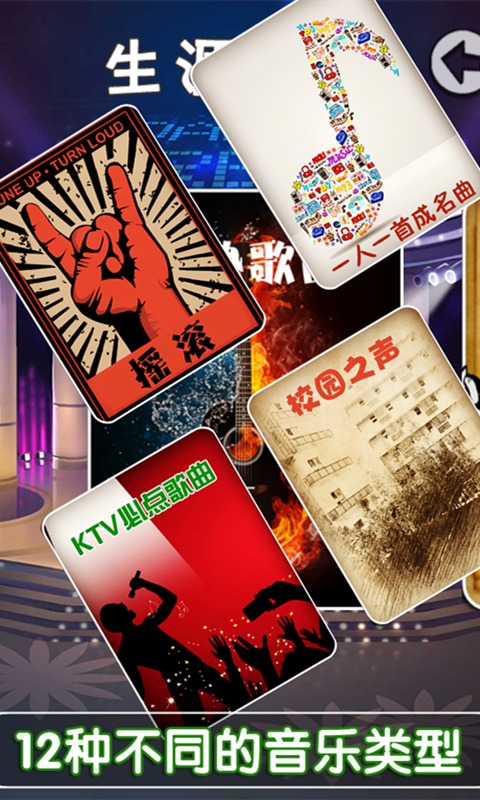 瘋狂記歌詞破解游戲(圖二)