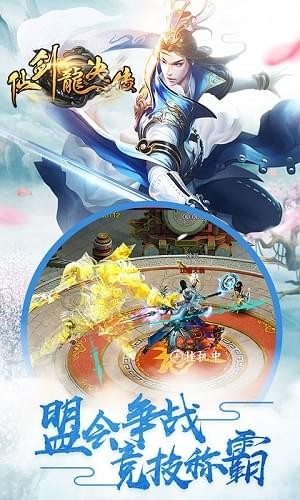 仙剑龙诀传3D(图1)