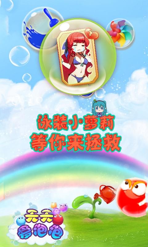 天天爱泡泡(图1)