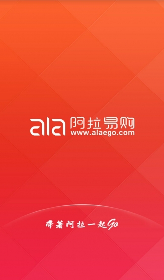 阿拉易购(图1)
