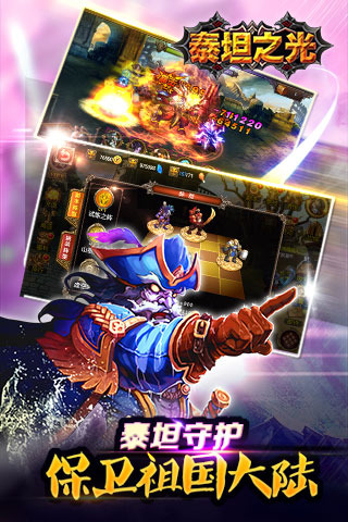 泰坦之光(图3)