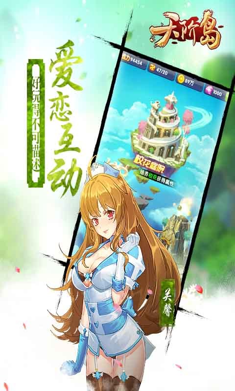 天阶岛(图2)