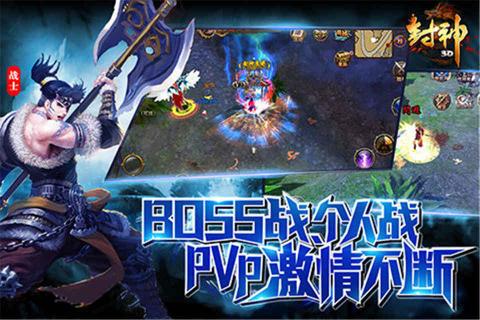 封神3D2022版(图3)