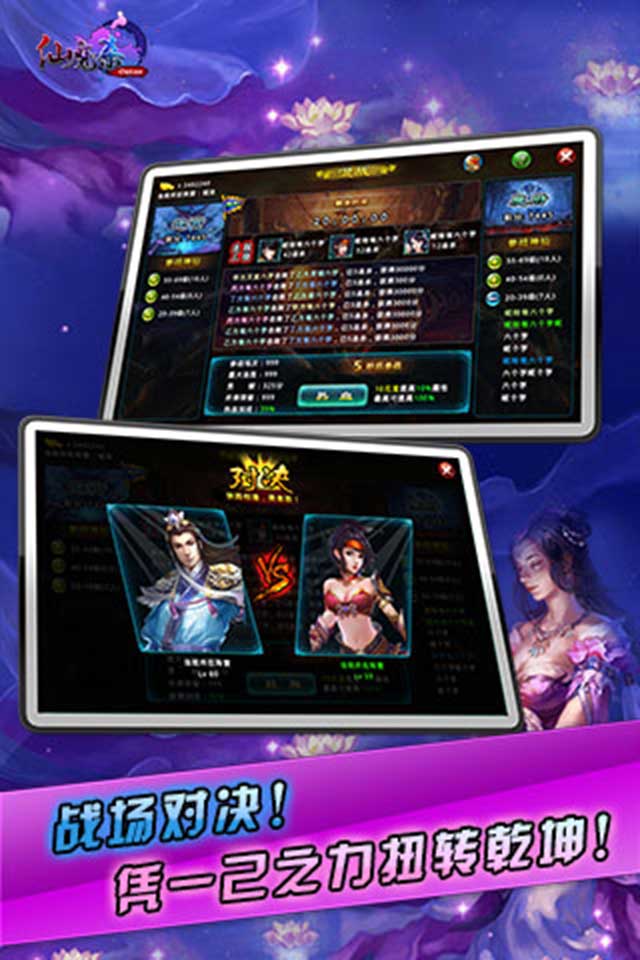 仙魔杀2022版(图3)