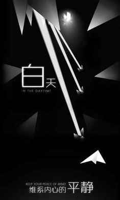 白夜迷航破解游戏(图三)