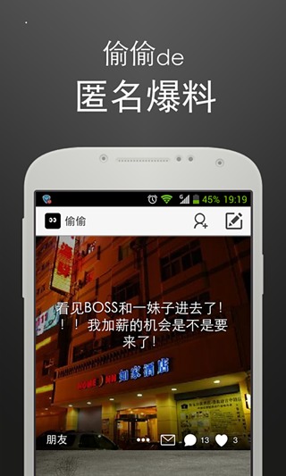 偷偷(图2)