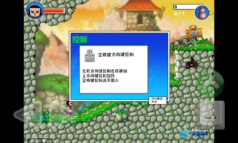 葫芦娃大冒险(图2)
