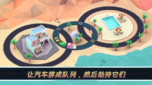 环行道(图2)