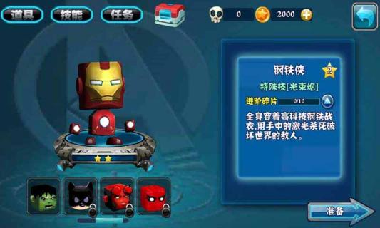 英雄暴走(图2)