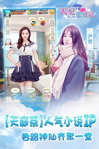 天庭恋爱记(图1)