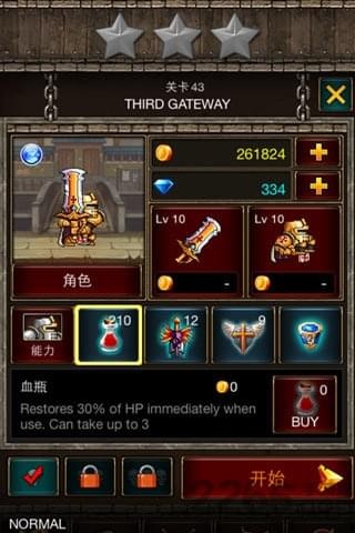 废材勇士(图3)