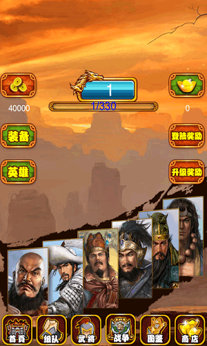 全民水浒传(图1)