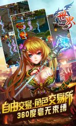 世界OL：战神版(图3)