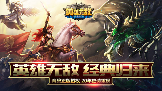 英雄无敌2022版(图3)