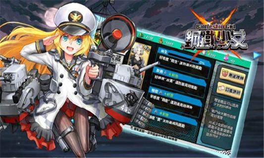 钢铁少女(图3)