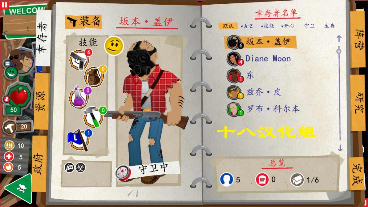 僵尸重建大陆(图四) 僵尸重建大陆破解游戏(图四)